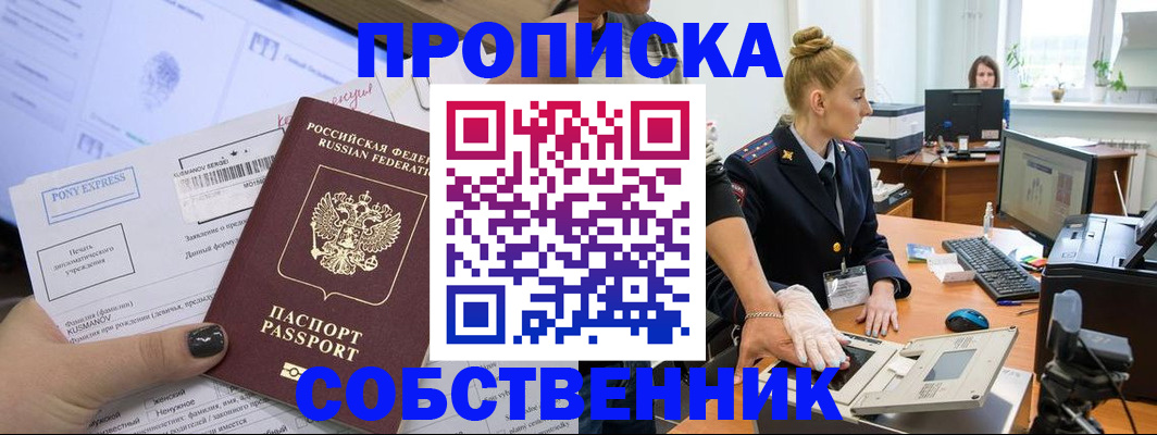 временная регистрация гарантия в Новгородской области