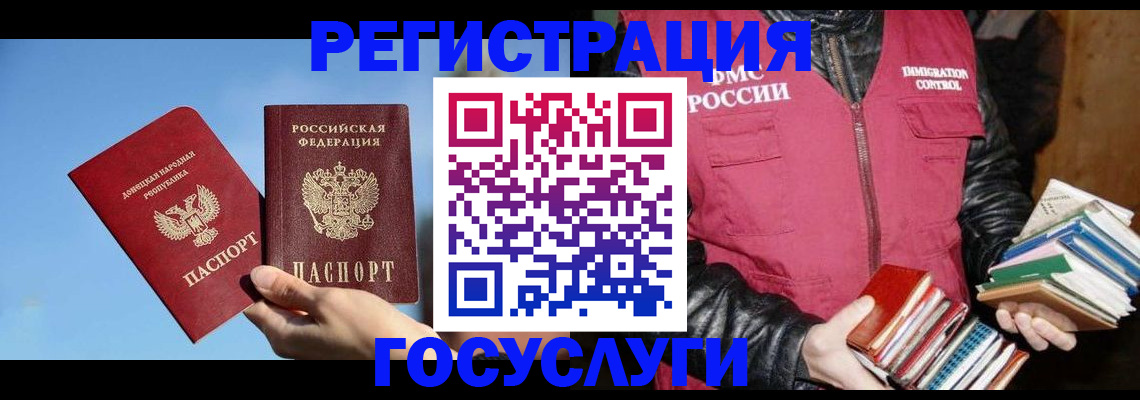 прописка для работы в Новгородской области