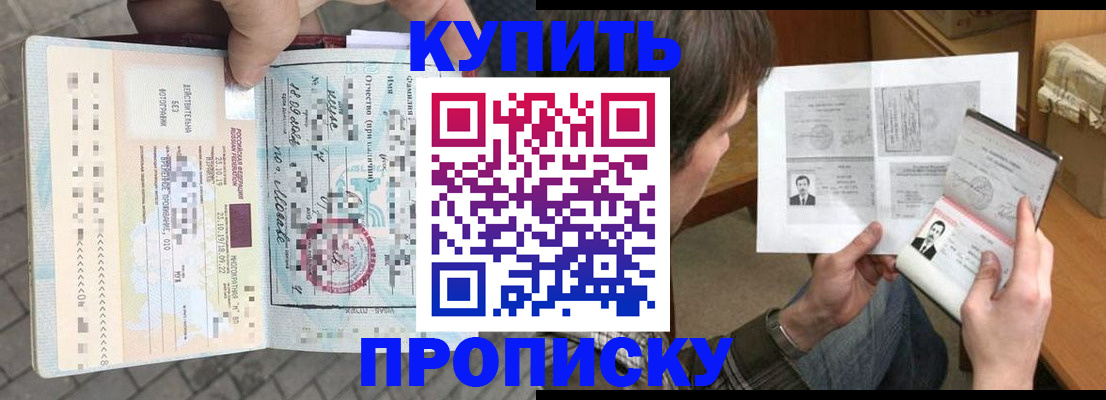 временная регистрация 2025 в Новгородской области