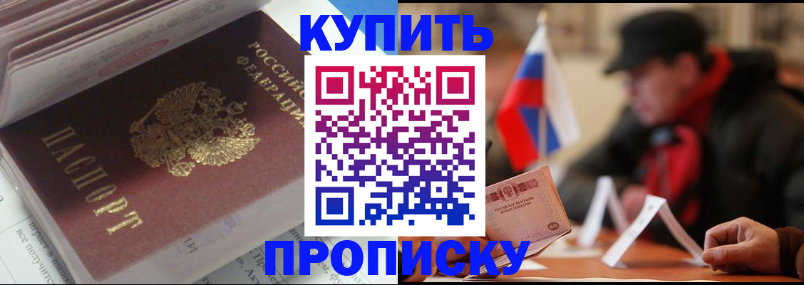 прописка гарантия в Новгородской области