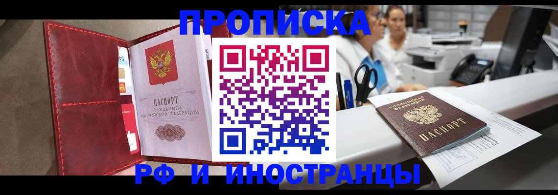 миграционный учет в Новгородской области