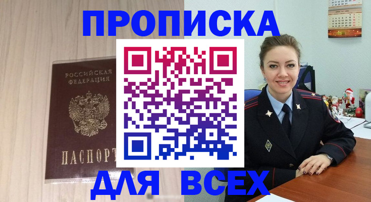 временная регистрация госуслуги в Новгородской области