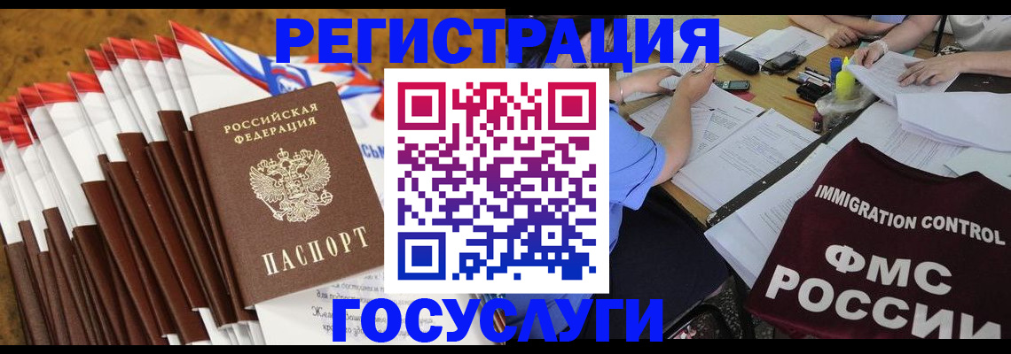 временная регистрация недорого в Новгородской области