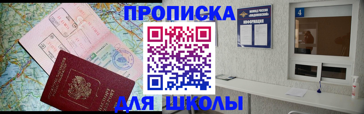 прописка в Новгородской области